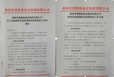 疫情防控战,路桥一直在行动(图1)