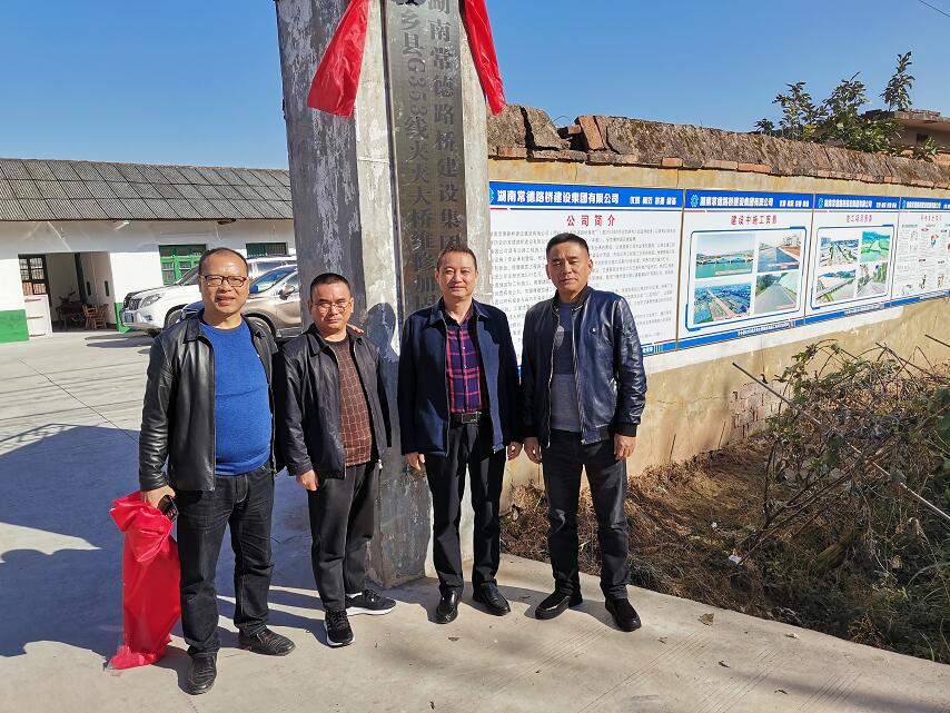 尊龙凯时 - 官方网站 启动安乡县G353夹夹大桥维修加固工程项目建设(图1)