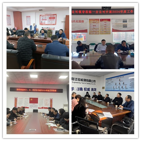 常德路桥集团开展分（子）公司年度考核