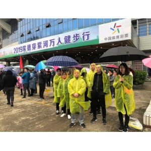 向文明出发、向健康迈进