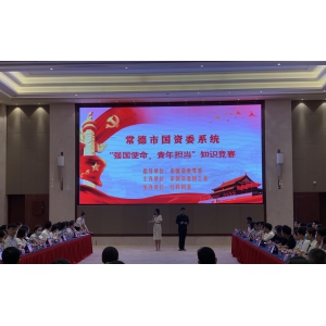 “强国使命、青年担当”——路桥集团青年党团员代表参加市国资委系统党团知识竞赛活动
