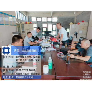 路桥集团三分公司加强济民路、济家路工程项目的安全生产