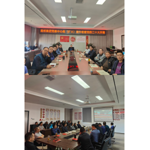 常德路桥集团以多种形式组织收看党的二十大开幕盛况