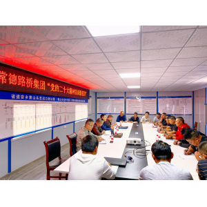 “一课一片一实践”常德路桥集团开展有特色