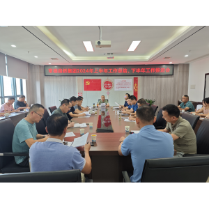 提振信心，靶向发力，笃行不怠，为实现全年目标任务赓续奋斗 